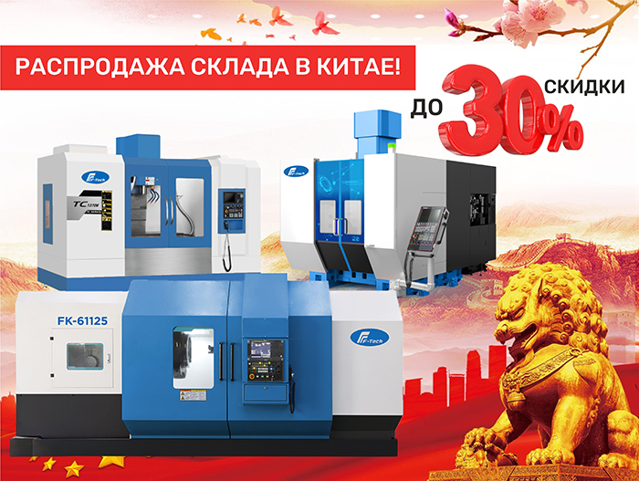 Баннер китай2 мал